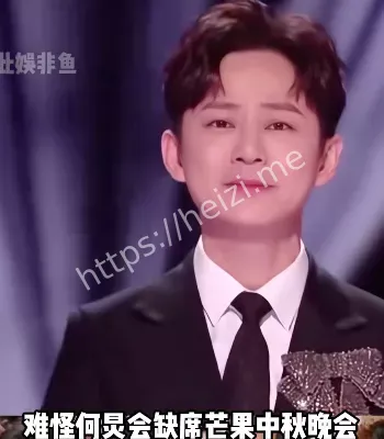 中秋晚会没有何炅